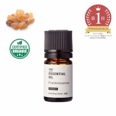【P10倍】フランキンセンス・エッセンシャルオイル・オーガニック／5ml（有機栽培・Organic）