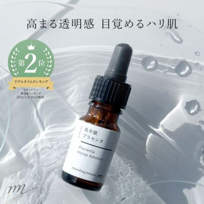 馬羊膜プラセンタ／10ml