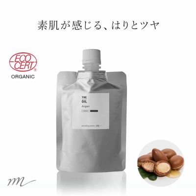 アルガンオイル・未精製・オーガニック／50ml（未精製・有機栽培・Virgin・Organic）[メール便対応・アルミパウチ入]