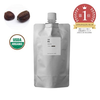 ホホバオイル・精製・オーガニック／200ml（クリア・有機栽培・Refined・Organic）[メール便対応・アルミパウチ入]