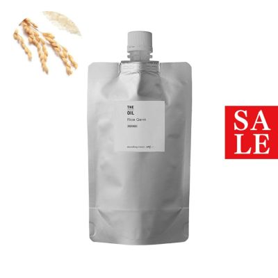 米胚芽オイル・精製／200ml（クリア・Refined）[メール便対応・アルミパウチ入]