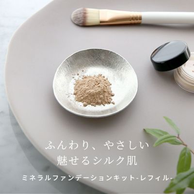 【P10倍】ミネラルファンデーションキット　-レフィル-／1個