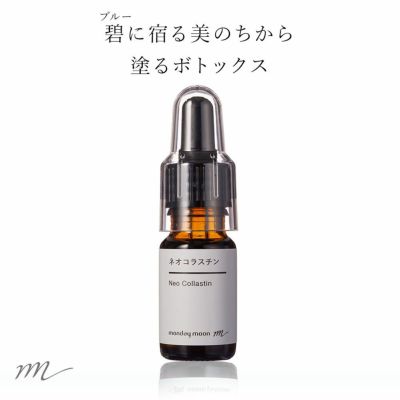 【P10倍】ネオコラスチン／10ml