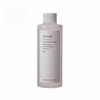 【P10倍】植物性発酵エタノール67%／200ml スプレー付き