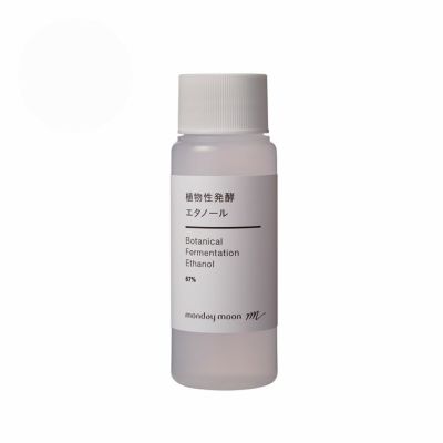 【P10倍】植物性発酵エタノール67%／50ml スプレー付き