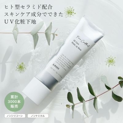 フェイスカクテル・UV化粧下地／35g