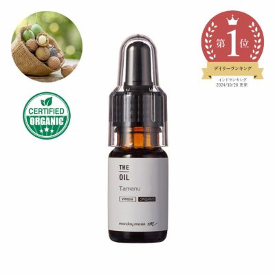 【P10倍】タマヌオイル・未精製・オーガニック／10ml（未精製・有機栽培・Virgin・Organic）