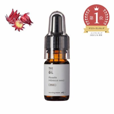 【P10倍】ローゼルハイビスカスシードオイル・未精製／10ml（未精製・Virgin）