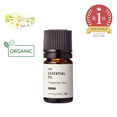 【P10倍】チュベローズ・アブソリュート・オーガニック／2ml（有機栽培・Organic）テレビで紹介 ホンマでっか!TV