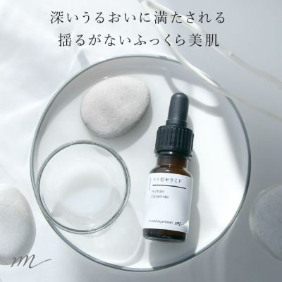【P10倍】ヒト型セラミド／10ml