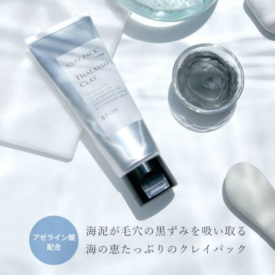 【P10倍】タラソクレイパック／70g