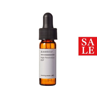 【P10倍】高浸透型EGF／3ml