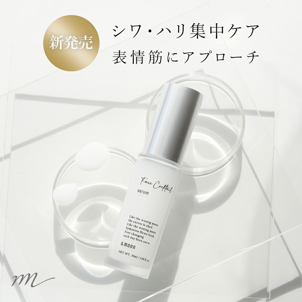 美容液 Moon Wrinkle Deep Serum 今だけP10倍】【送料無料】フェイスカクテル セラム リンクルリペア