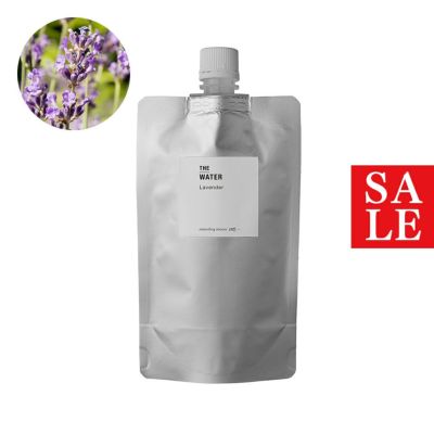 【お一人様ひとつ】ラベンダーウォーター／200ml[メール便対応・アルミパウチ入]