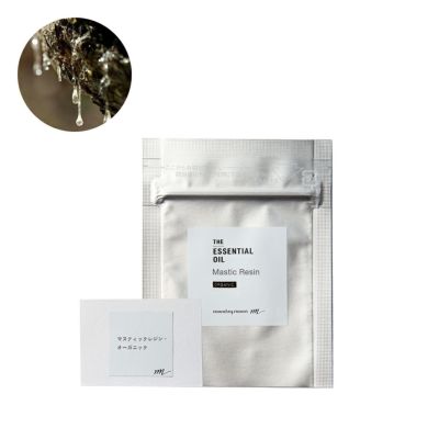 マスティックレジン・エッセンシャルオイル・オーガニック／テスター（・有機栽培・・Organic）