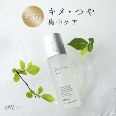 【P10倍】【送料無料】フェイスカクテル ローション バリアアップ／160ml バリアアップローション