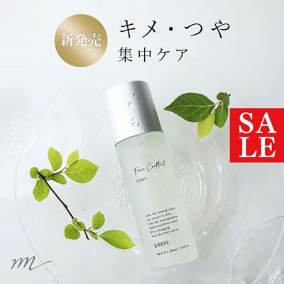 【送料無料】フェイスカクテル ローション バリアアップ／160ml バリアアップローション